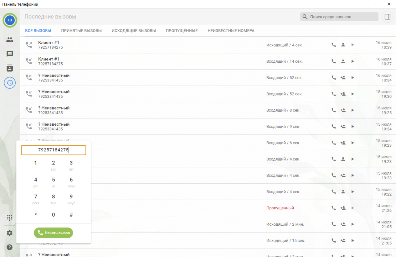 МИКО в 1С:УТ 11 : Ручной ввод номера в Панели телефонии для 1С