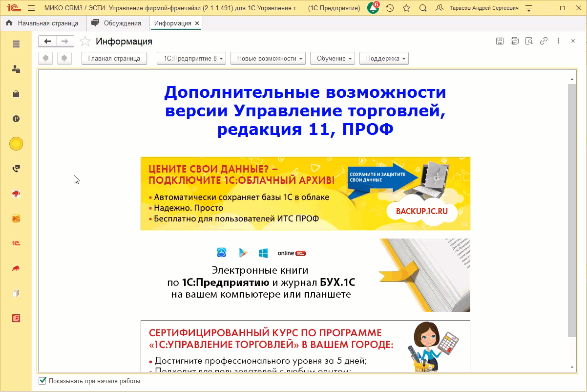 МИКО: открытие отчетов по звонкам