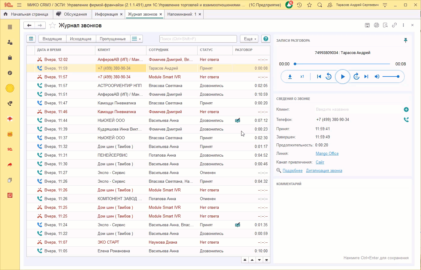 МИКО: присвоение номера существующему клиенту