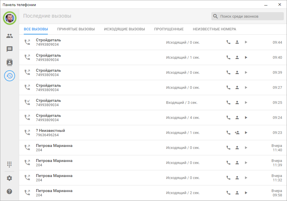 МИКО: внешняя панель, последние вызовы