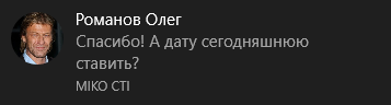 МИКО: внешняя панель, уведомление о сообщении