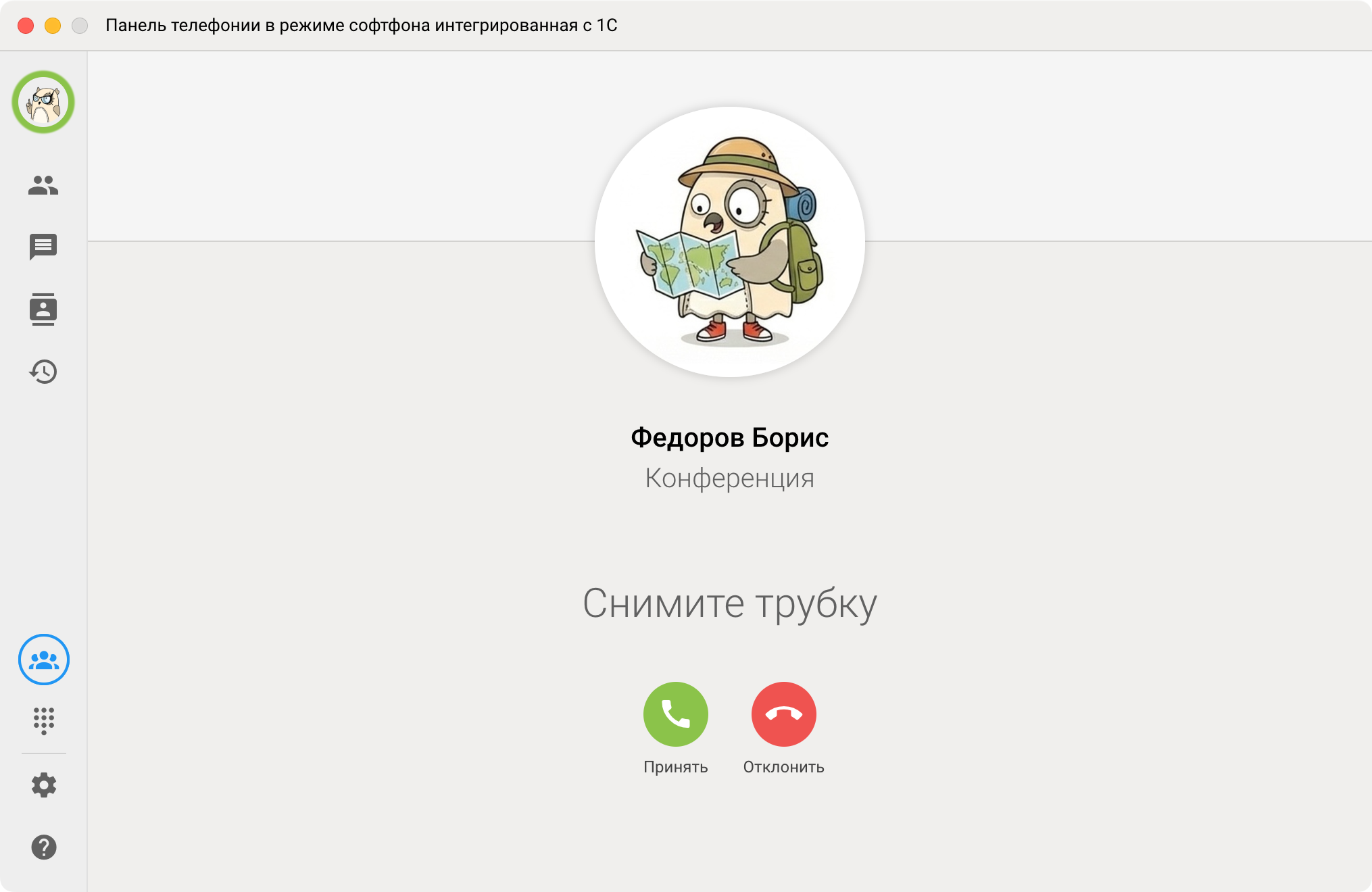 Панель телефонии МИКО: Уведомление участникам конференц-вызова
