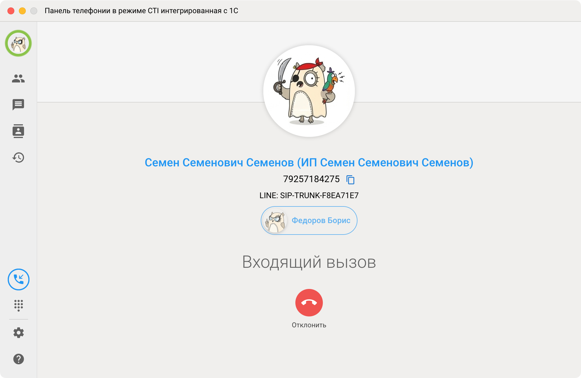 Панель телефонии МИКО: Входящий звонок в режиме настольного телефона