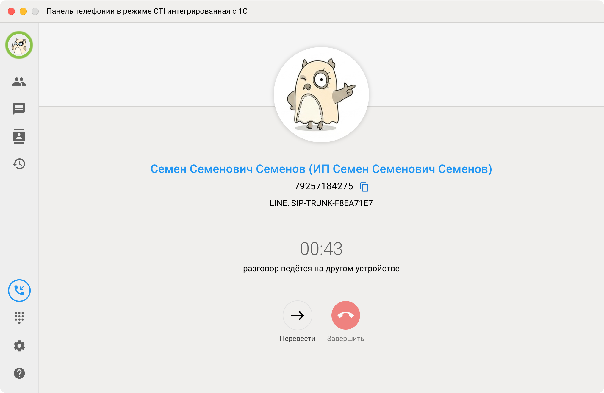 Панель телефонии МИКО: После принятия вызова в режиме настольного телефона