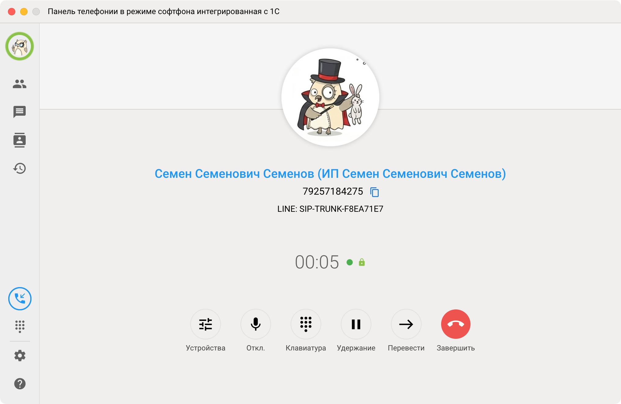 Панель телефонии МИКО: После принятия вызова в режиме софтфона