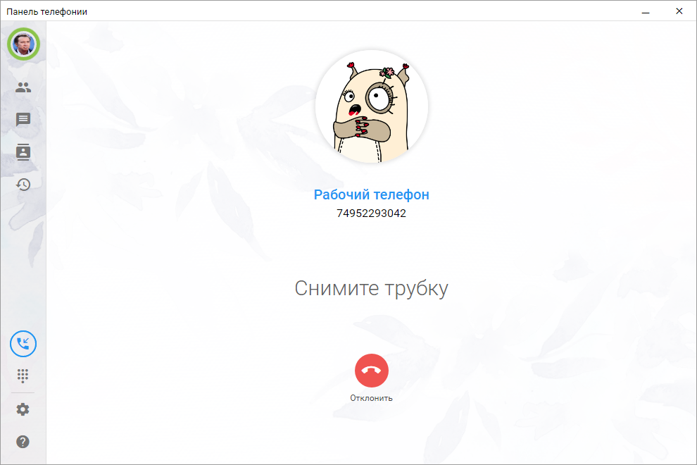 МИКО: прием внешнего звонка