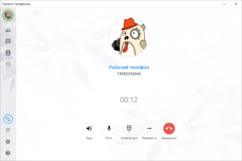 МИКО: разговор в режиме софтфона