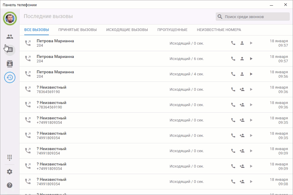 МИКО: звонок коллеге