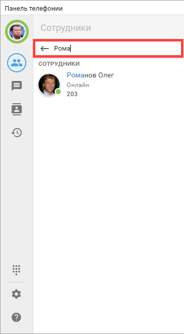 МИКО: поиск коллеги