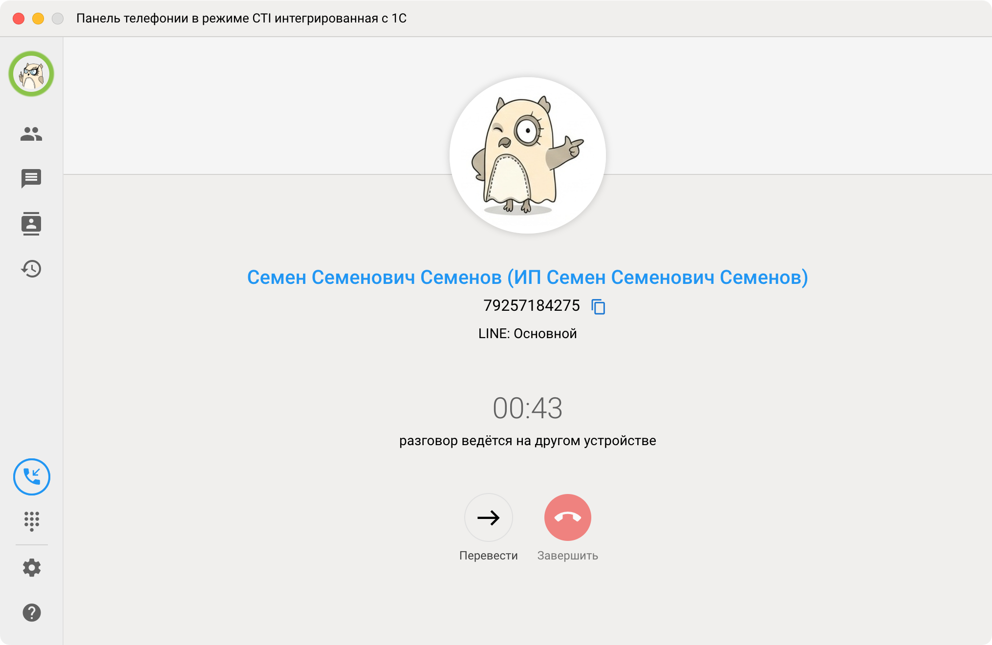 Панель телефонии МИКО: Исходящий вызов в режиме настольного телефона