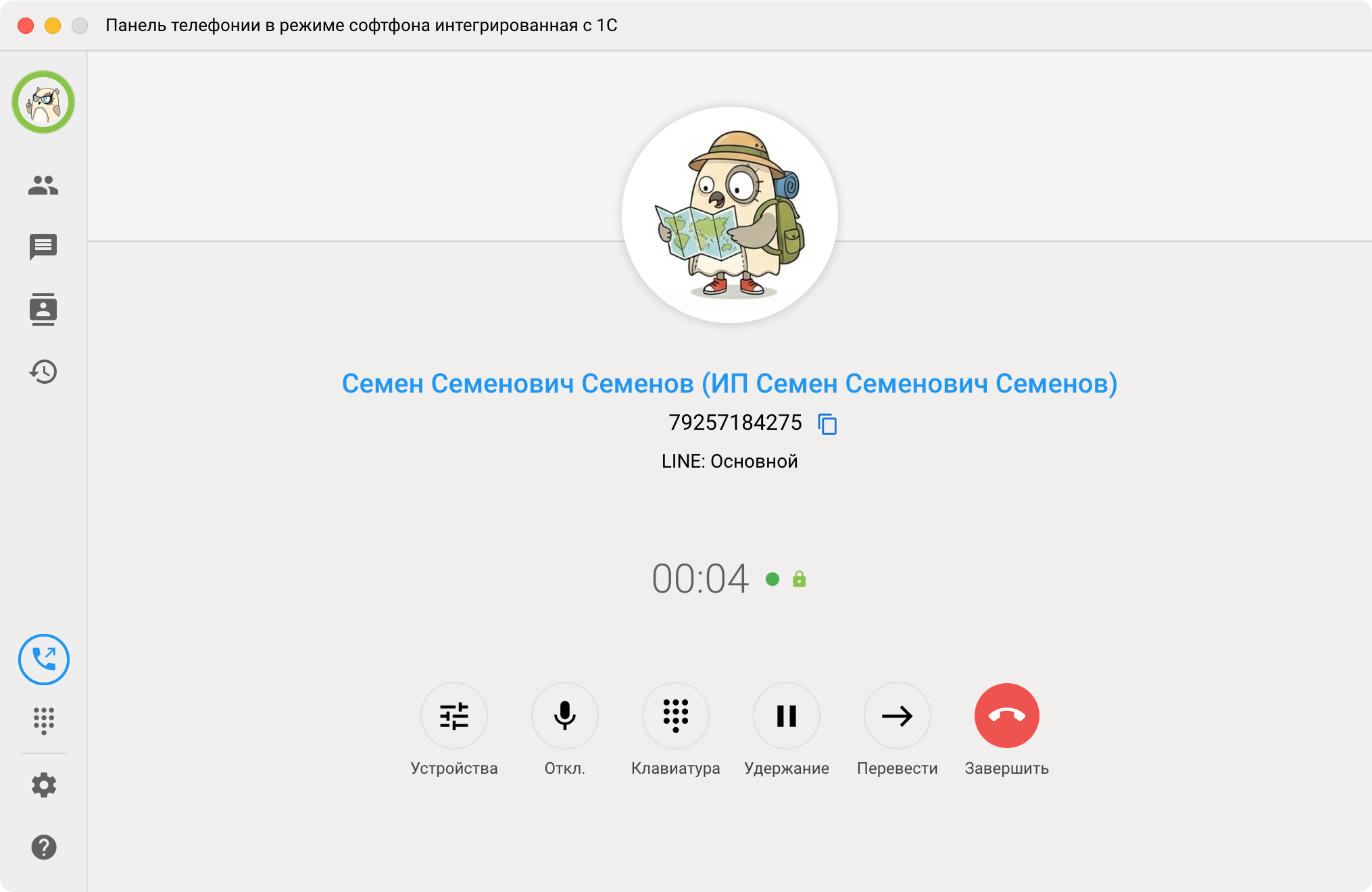 Панель телефонии МИКО: Исходящий вызов в режиме софтфона