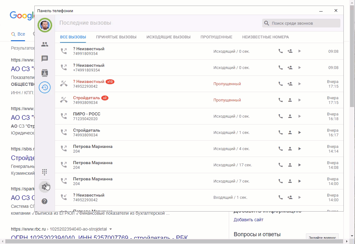 МИКО: настройки внешней панели, звонок из браузера