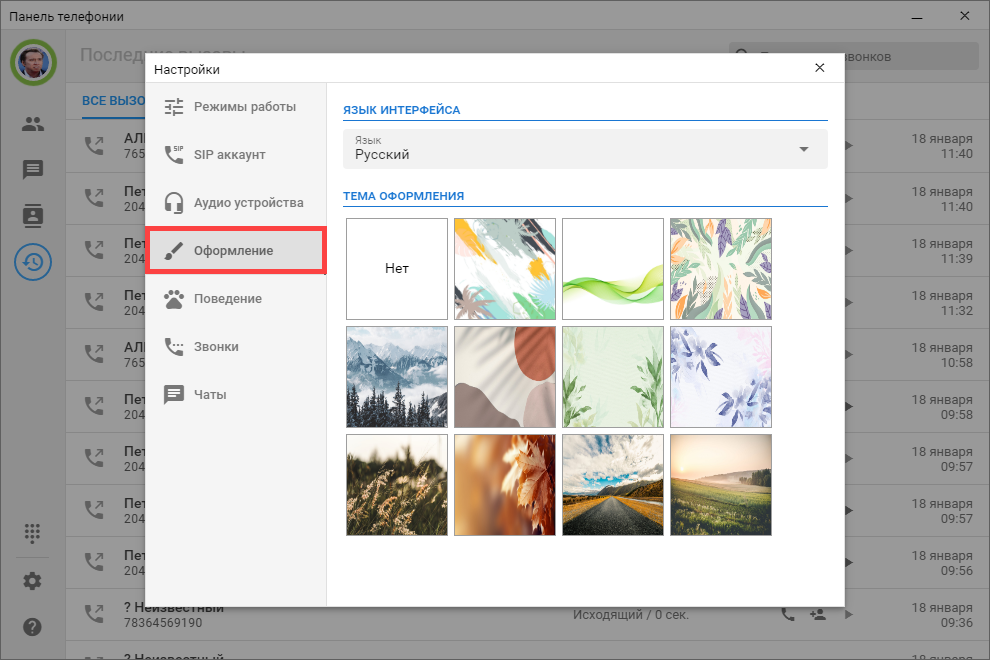 МИКО: настройки внешней панели, оформление
