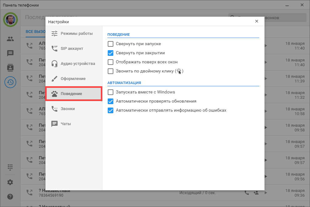 МИКО: настройки внешней панели, поведение