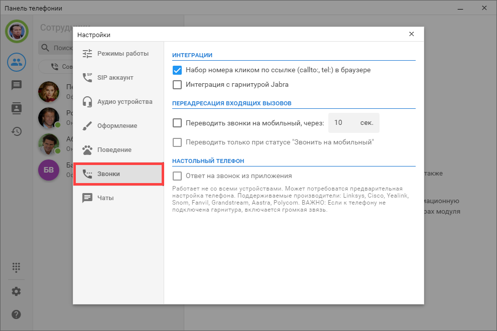 МИКО: настройки внешней панели, звонки