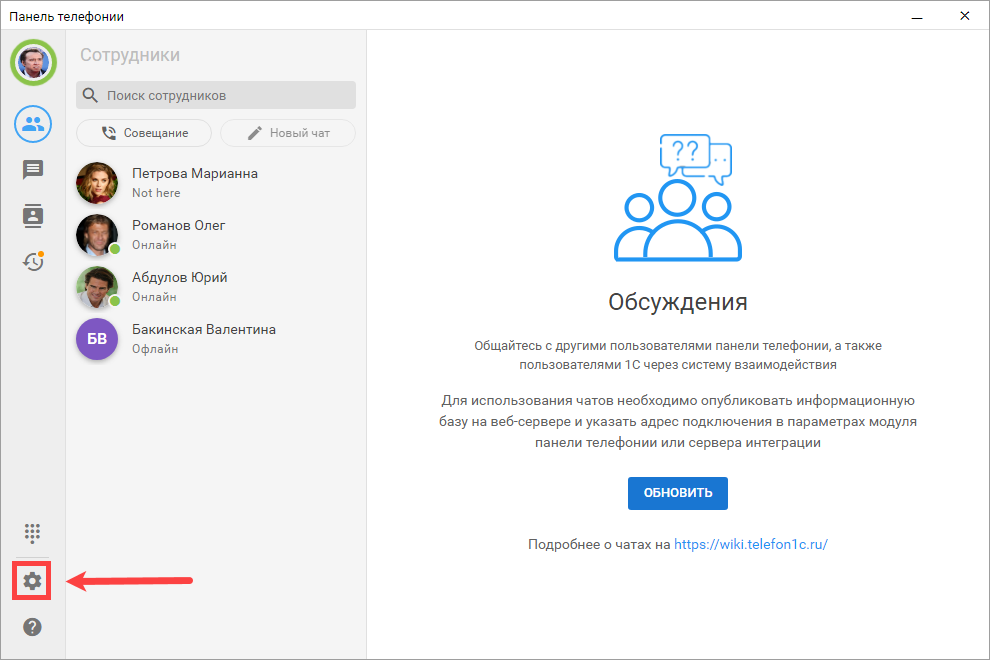 МИКО: настройки внешней панели