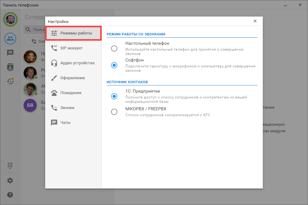 МИКО: настройки внешней панели, режим работы