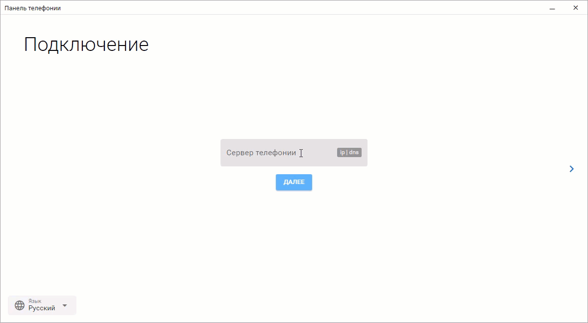 МИКО: авторизация внешней панели кодом из 1С