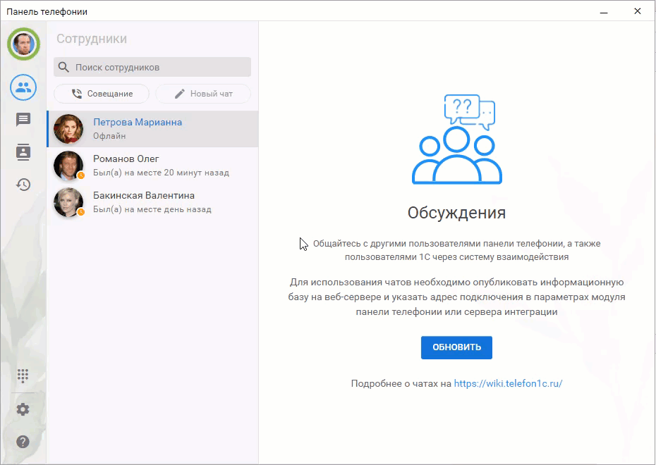 МИКО: Статусы внешней панели