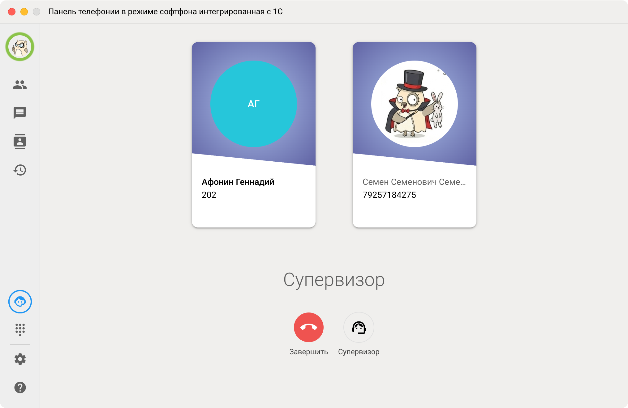 Панель телефонии МИКО: Подключение супервизора к разговору коллеги
