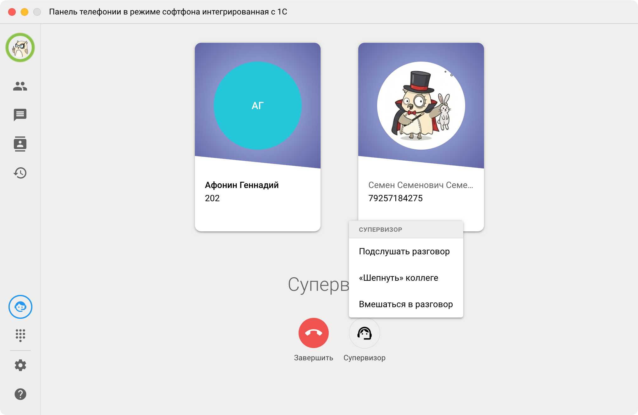 Панель телефонии МИКО: Изменение режима супервизора во время активного подключения