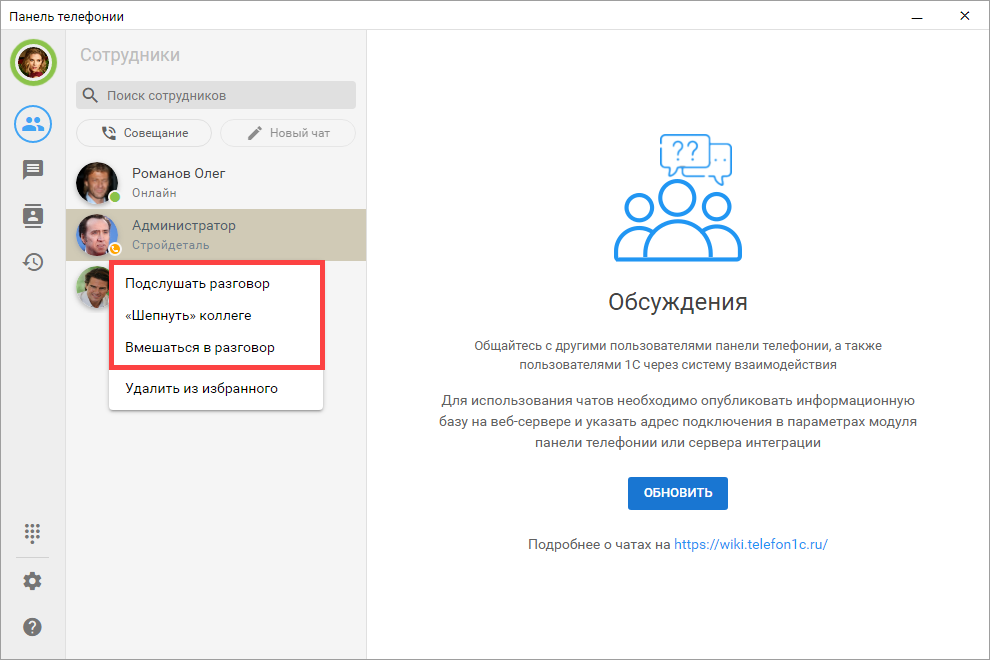 МИКО: внешняя панель, вызов функции супервизора