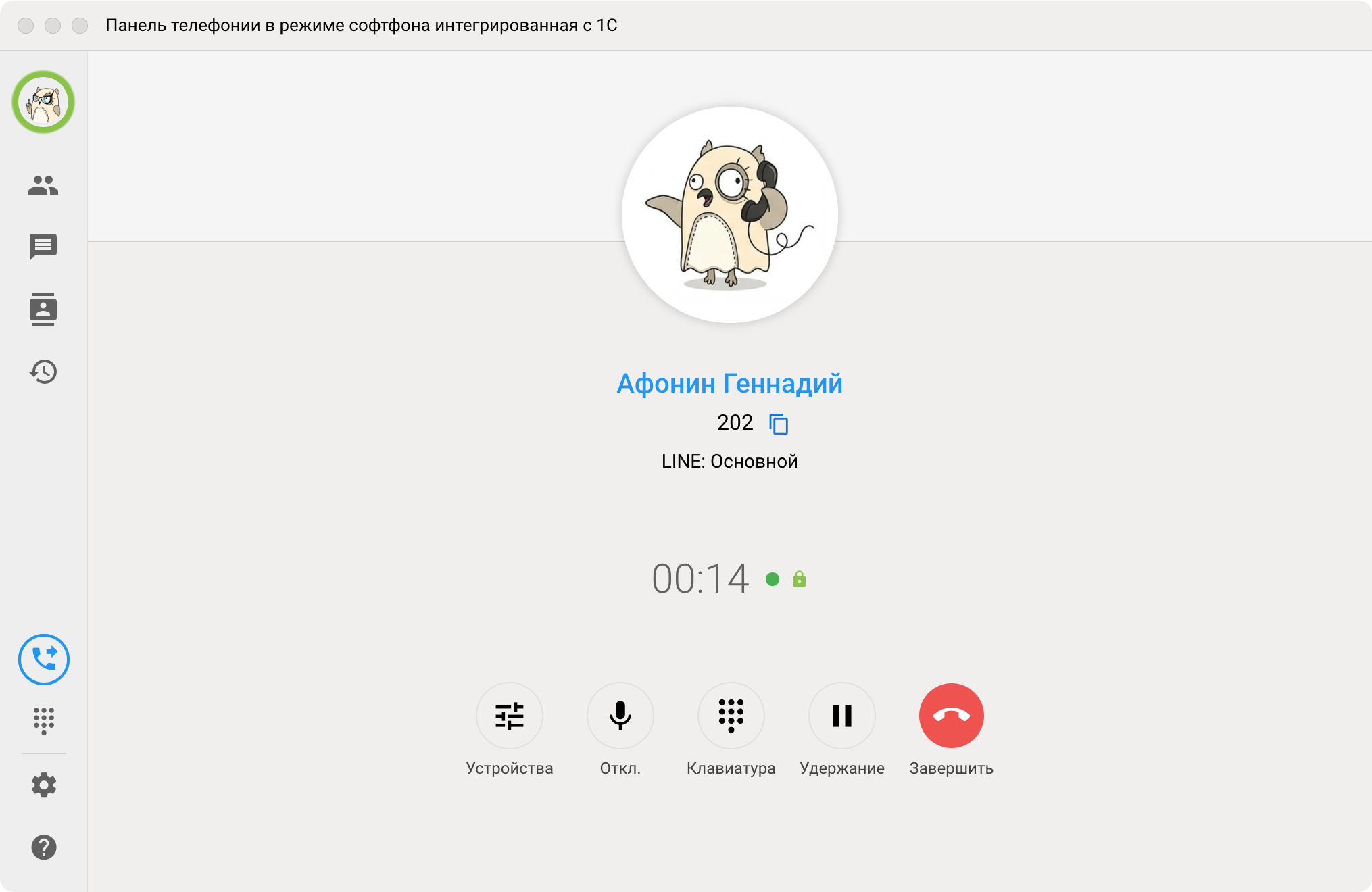 Панель телефонии МИКО: Процесс перевода звонка после ответа сотрудника
