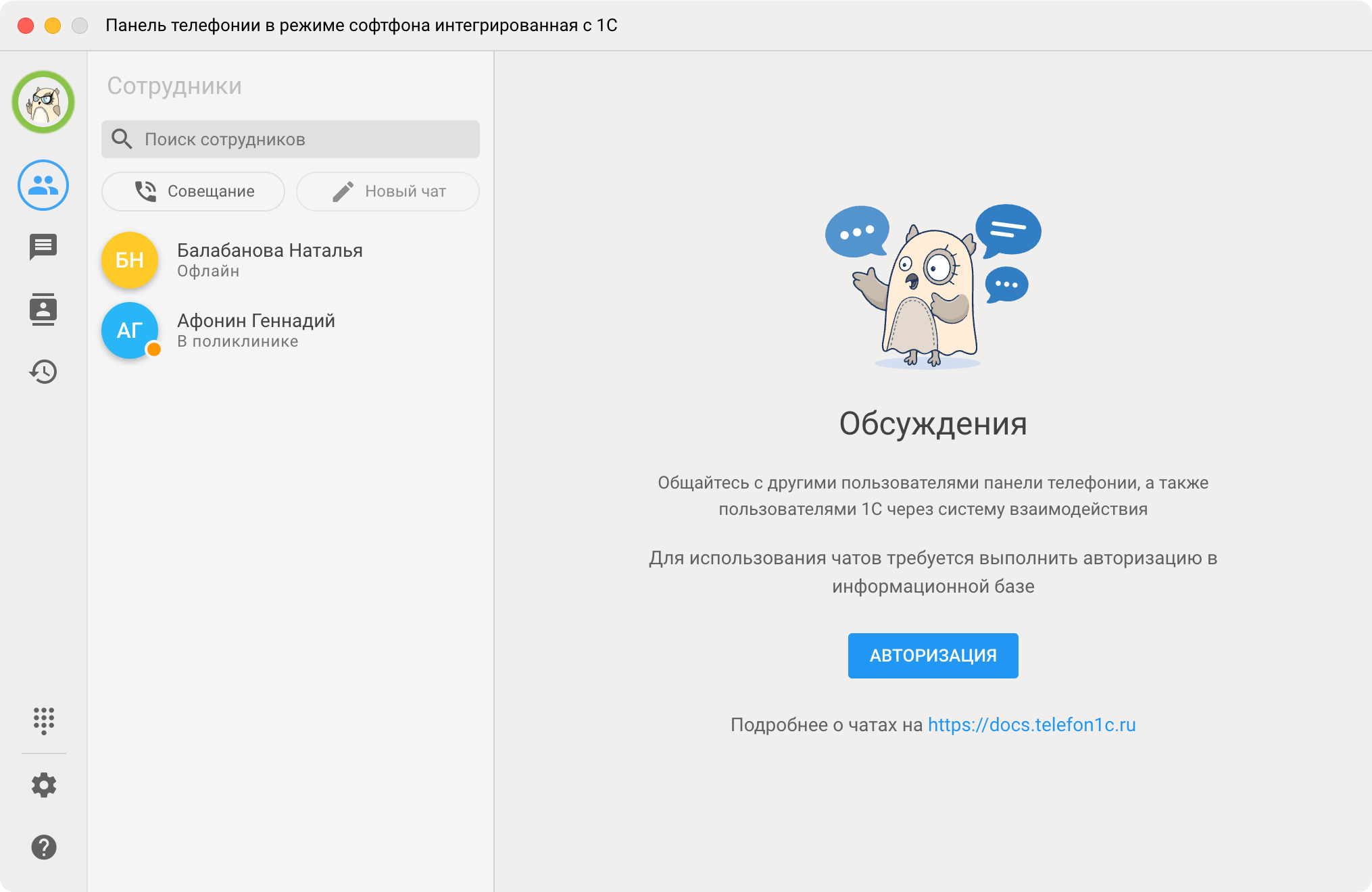 Панель телефонии МИКО: Отображение статуса