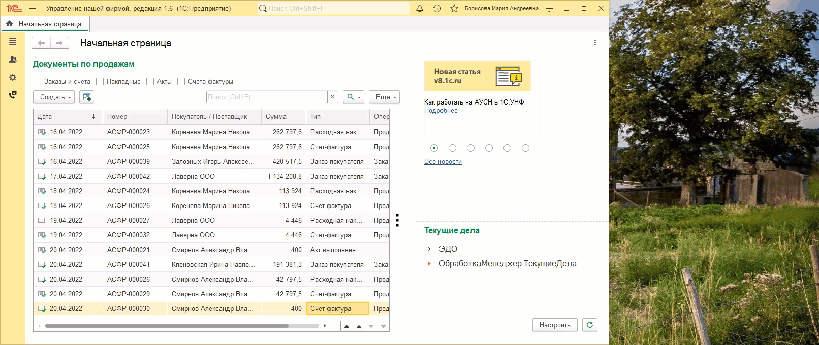 МИКО: прием входящего звонка