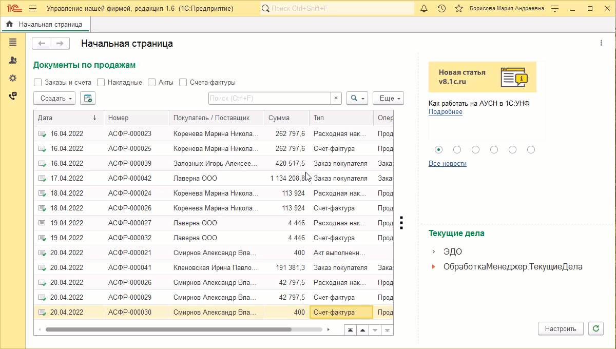 МИКО: запись в журнале звонков