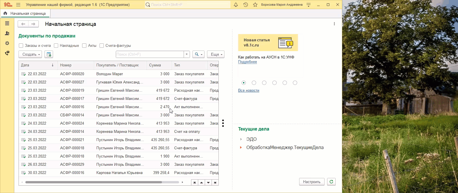 МИКО: совершения звонка из 1С