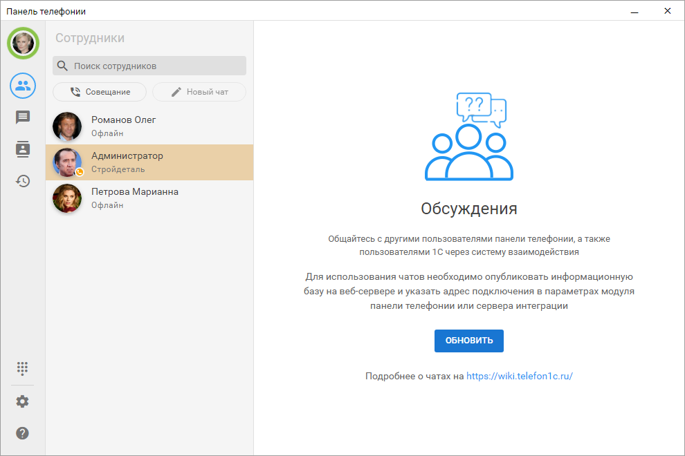 МИКО: наблюдение за звонками коллег