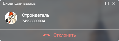 МИКО: перехват вызовов внешней панелью