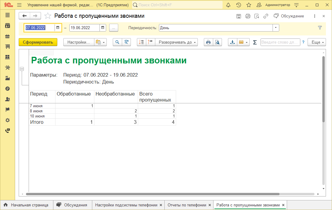 МИКО: форма настроек отчета