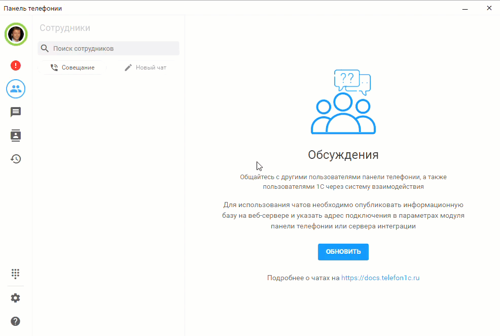 МИКО: нехватка лицензии на внешнюю панель