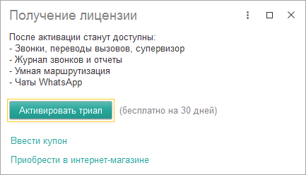 МИКО: нехватка лицензии на сеанс 1С