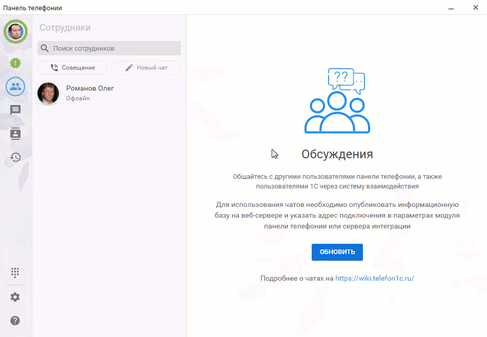 МИКО: обновление внешней панели