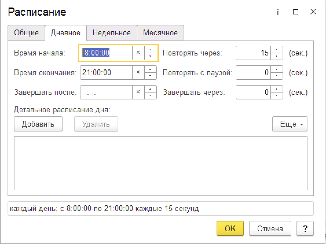 МИКО: Регламентные задания подсистемы телефонии. Синхронизация сообщений