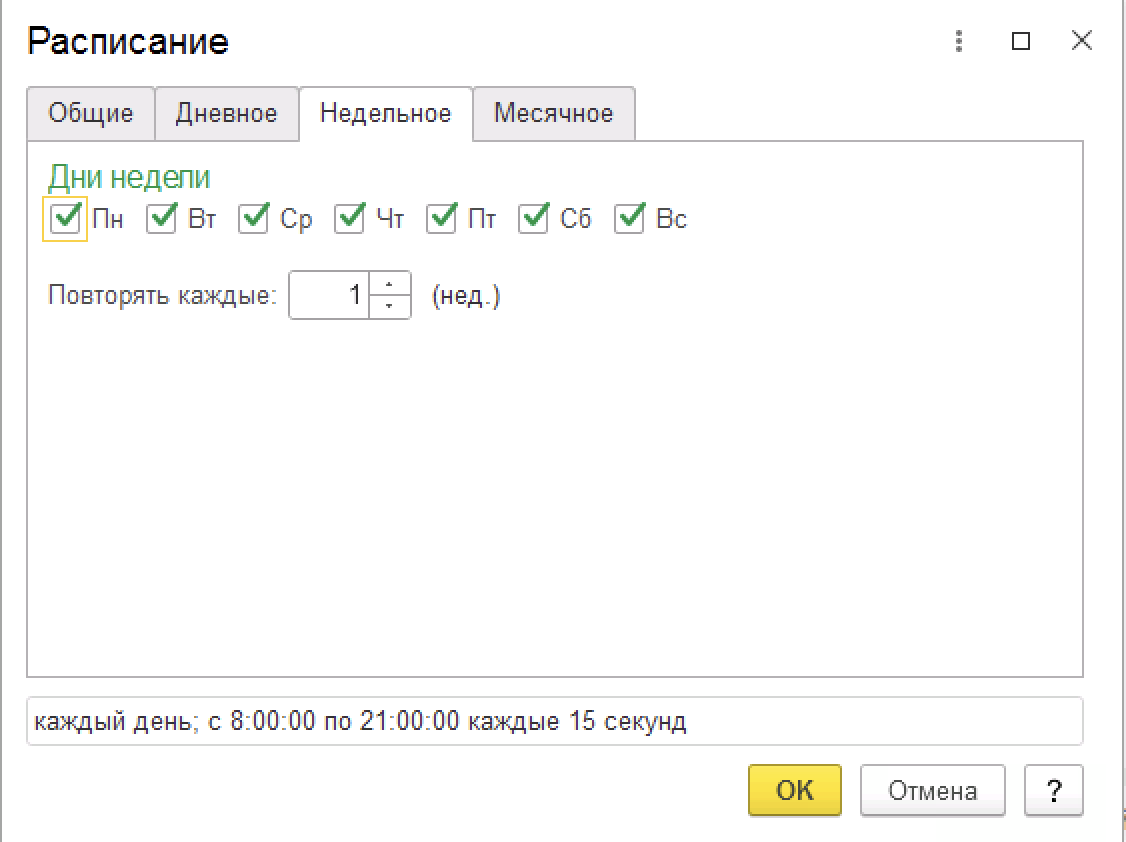 МИКО: Регламентные задания подсистемы телефонии. Синхронизация сообщений