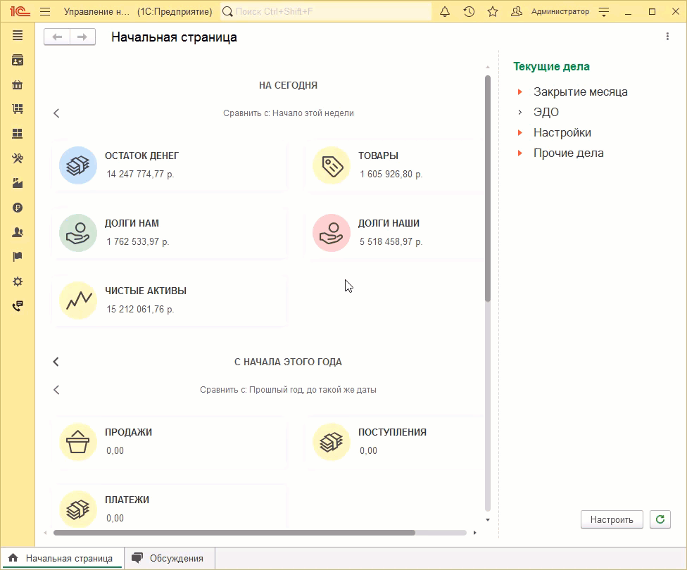 МИКО: сменить схему подключения