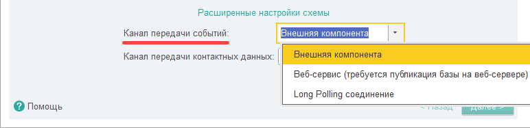 МИКО: канал передачи событий