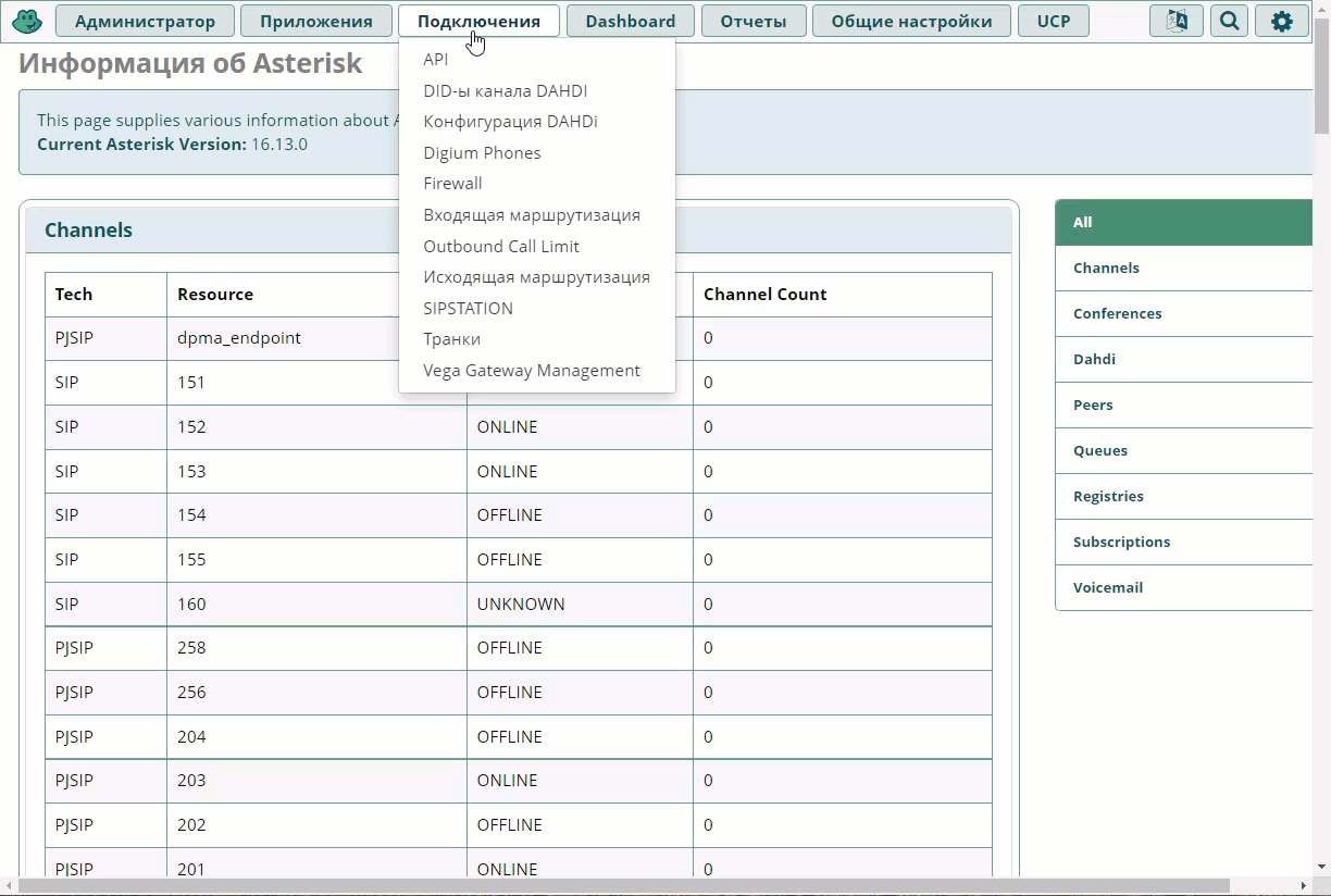 МИКО: правило входящей маршрутизации на умную маршрутизацию