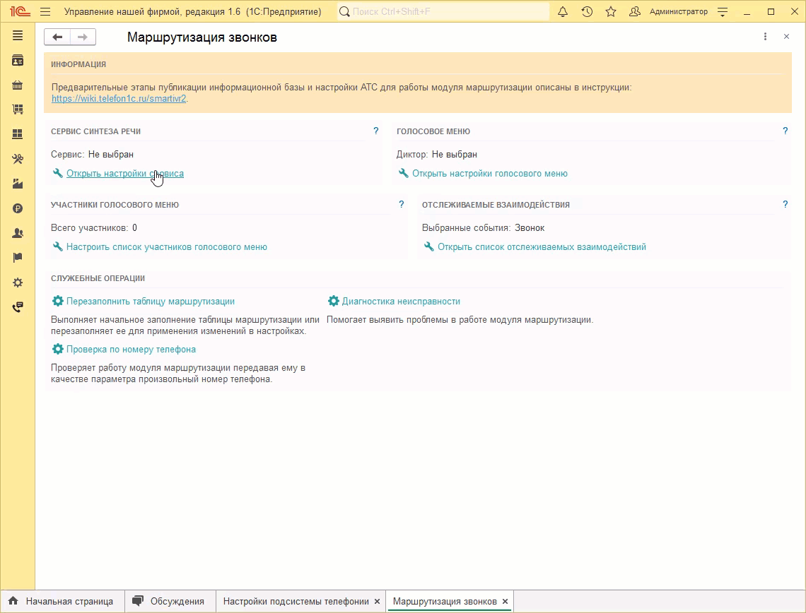 МИКО: умная маршрутизация выбор сервиса генерации речи