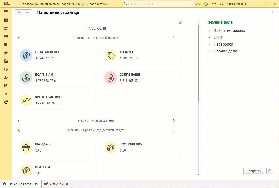 МИКО: открытие ленты при входящем звонке
