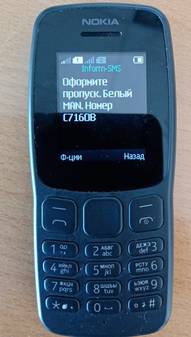 МИКО: лента отправка СМС