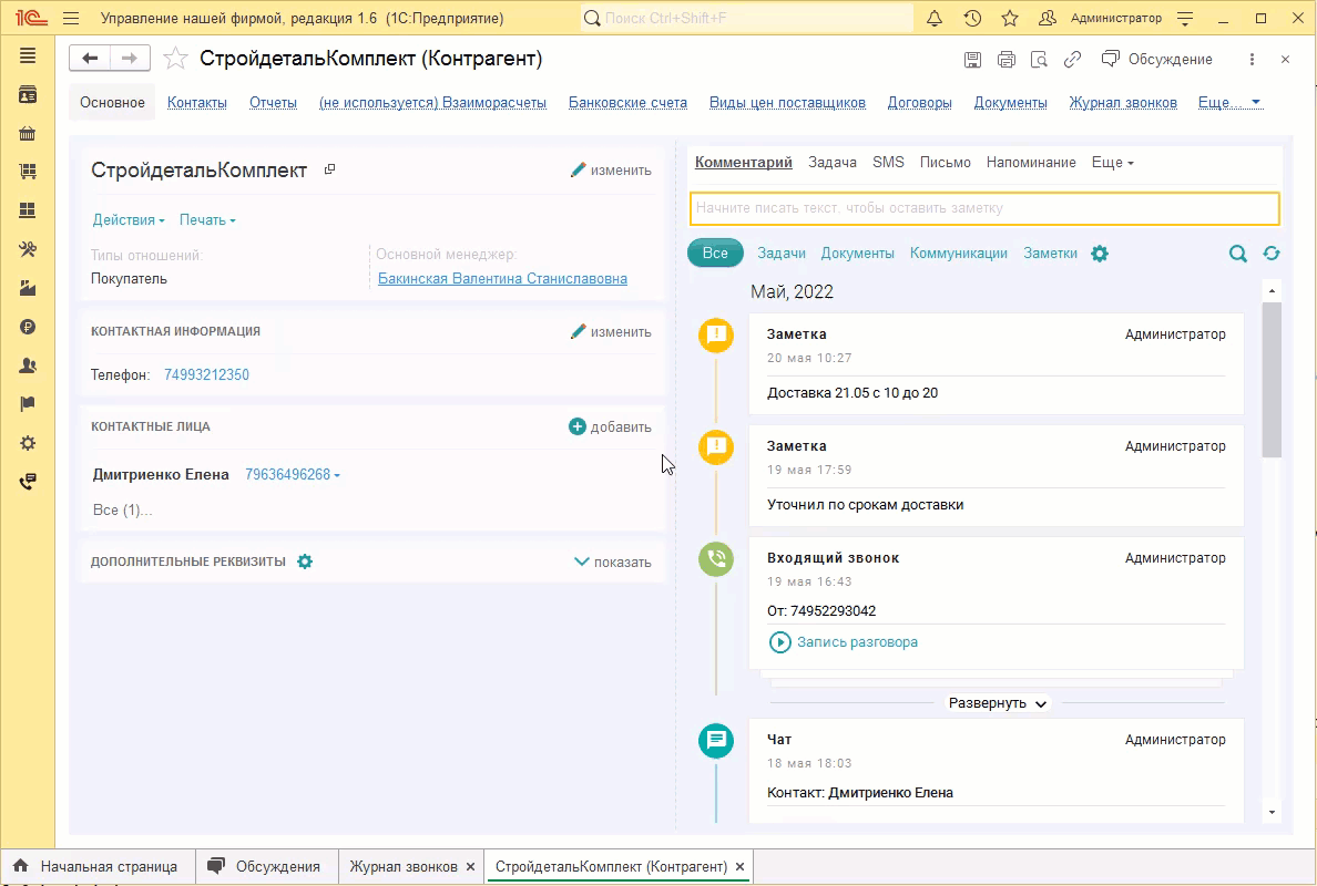 МИКО: лента задача