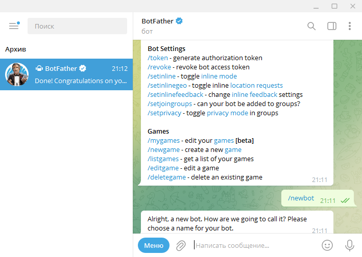 МИКО: создание бота в телеграм