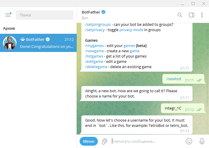 МИКО: создание бота в телеграм