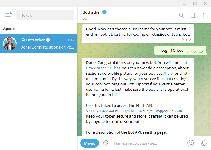 МИКО: создание бота в телеграм