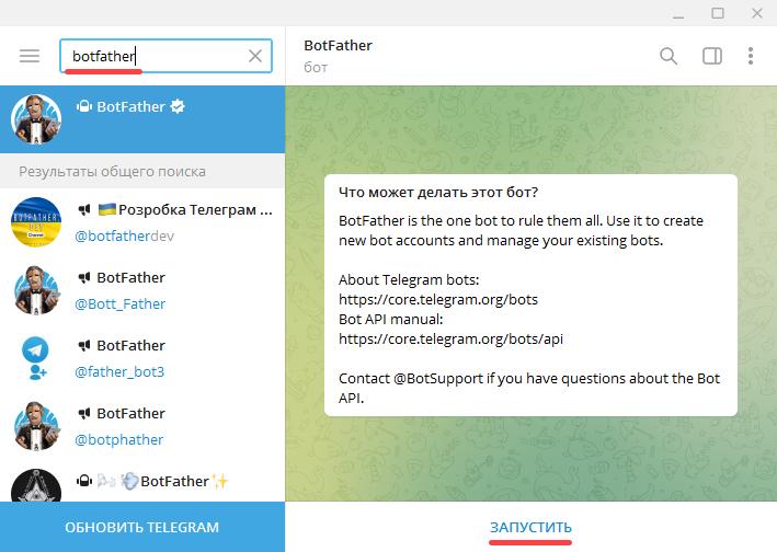 МИКО: создание бота в телеграм